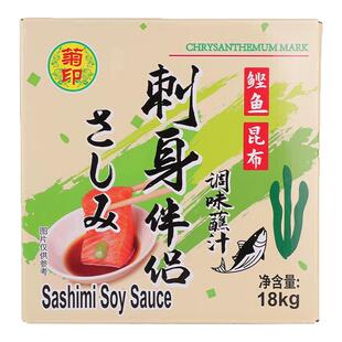 菊印刺身伴侣18kg 甜口刺身酱油 日式三文鱼生寿司调味汁商用大桶