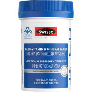 Swisse斯维诗力他维男士多种维生素片119g/瓶钙矿物质维B维AE维D