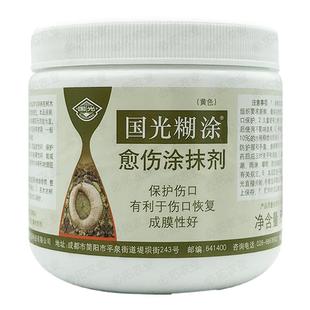 国光糊涂膜泰果树伤口封口愈合剂膏树木剪枝锯口切伤口涂抹剂树桩