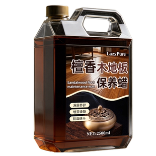 木地板保养蜡家用官方旗舰店实木复合地板精油抛光养护打蜡神器壹
