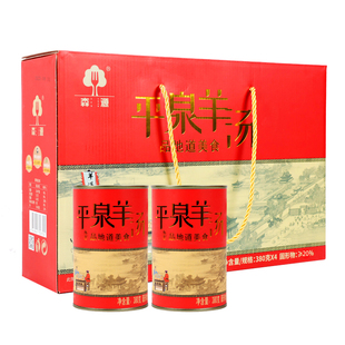 承德特产平泉羊汤羊肉汤羊杂汤380g*4 速食羊杂碎罐头礼盒装即食