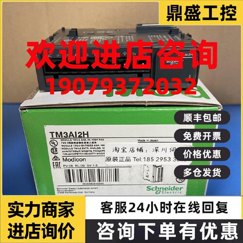 议价施耐德模块TM3AI4G/TM3AI2H/TM3AI8/TM3AM6/TM3AQ2/TM3AQ4全