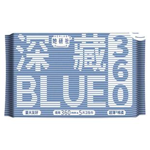 她研社卫生巾夜用420mm深藏blue棉柔学生组合透气官方正品姨妈巾