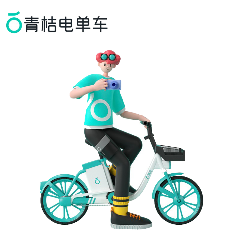 【电单车季卡】滴滴青桔电单车9出行充值