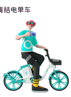 【电单车季卡】滴滴青桔电单车90天季卡电动车助力车骑行卡