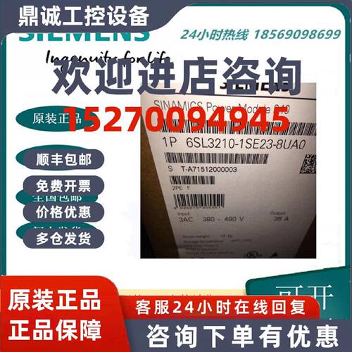 议价6SL3210-1SE23-8UA0西门子全新S120变频器功率模块PM340 18.5