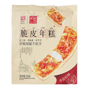 张力生脆皮年糕300g宁波特产水磨年糕糯米糍粑烧烤年糕半成品小吃