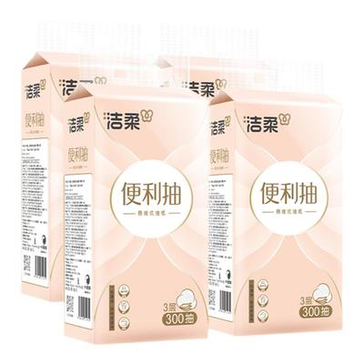 洁柔便利抽4提共1200抽