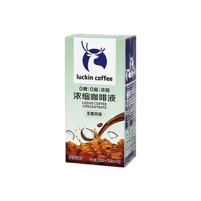 咖啡液浓缩冰美式咖啡速溶无糖黑咖啡生椰拿铁小包装便携15ml袋装