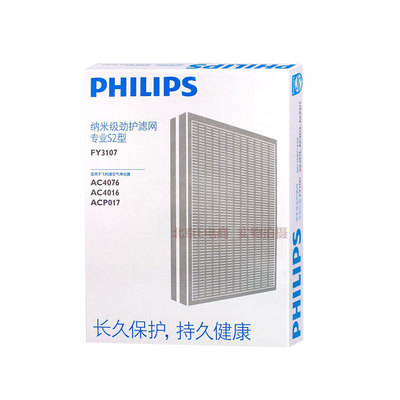 飞利浦原装滤网FY3107