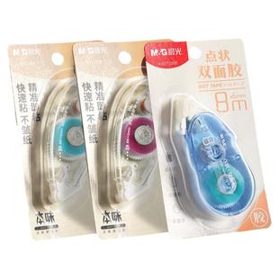 晨光点点胶点状双面胶修正带式双面胶学生用错题胶带手账透明胶带