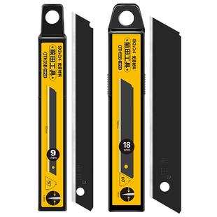 前田无折痕美工刀片无刻线不可折断刀片无痕大号小号裁纸墙纸壁纸