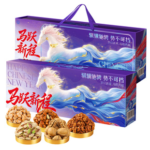 年货坚果零食大礼包春节新年拜年礼品过年送礼送人干果高档礼盒装