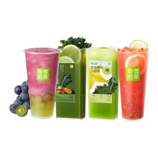 【下拉详情领补贴】奈雪的茶16选1代金券 奶茶果茶兑换券优惠券