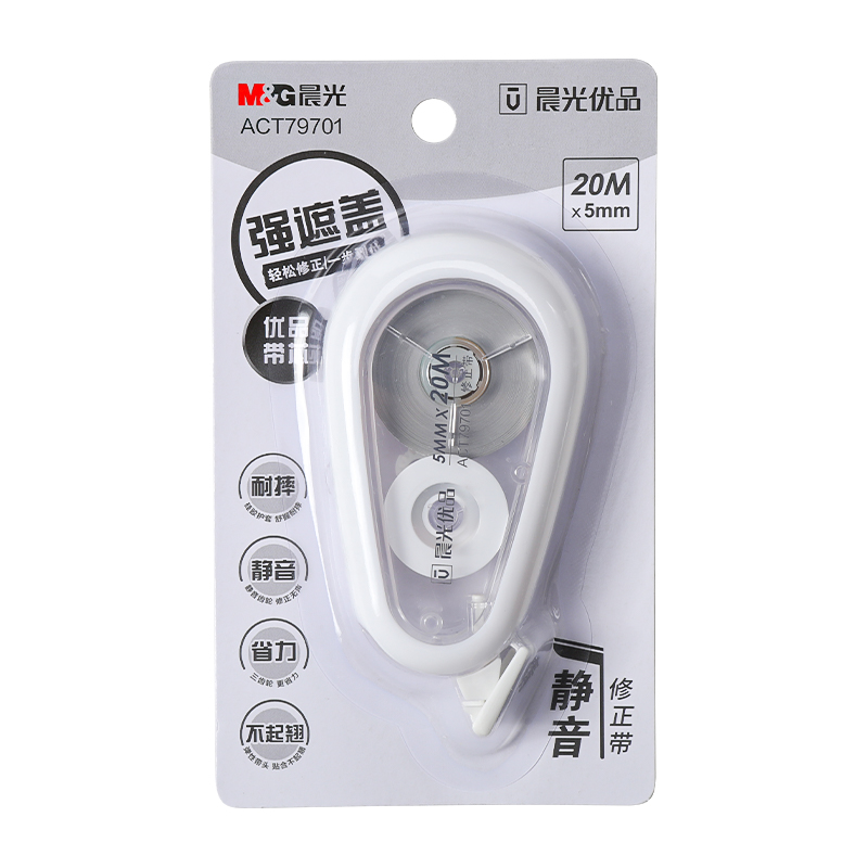 晨光优品静音修正带学生大容量防摔简约白色涂改带20/30米改错字带耐摔款防滑硅胶护套PET膜带不易断带修改带