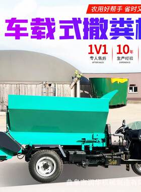 自走式柴油撒粪机3立方后置甩盘式撒粪机农用有机肥抛撒上田运粪