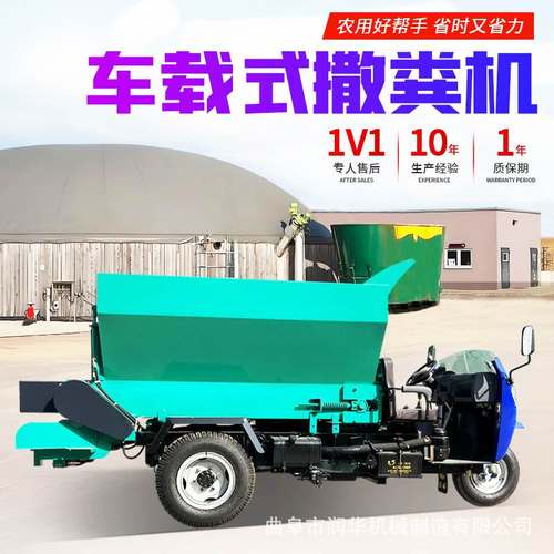 自走式柴油撒粪机3立方后置甩盘式撒粪机农用有机肥抛撒上田运粪