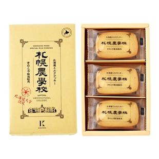 现货北海道大学认定kinotoya 札幌农学校饼干连续3年金奖受赏12枚