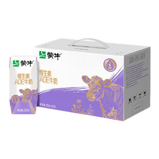 3月产蒙牛新养道无乳糖牛奶维生素ADE全脂调制乳利乐钻200mlx12包