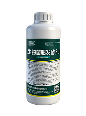 有机肥发酵剂生物菌剂粪便有机肥
