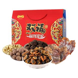 双福年货团购定制送礼海产组合干货礼盒春节礼盒团购定制年货搭配