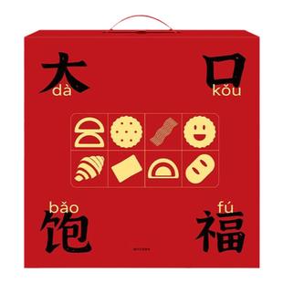 糖友厨房稳稳年货礼盒无糖精零食品老年人主食糖尿饼病长辈送礼包