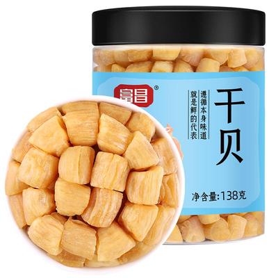 富昌干贝海鲜干货138g瑶柱