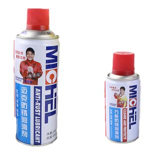 除锈剂汽车门轴合页异响金属快速清洗防锈去铁锈润滑螺丝生锈松动