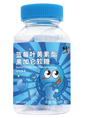蓝莓叶黄素酯软糖果汁儿童学生成人官方正品护旗舰店修正倍健护眼