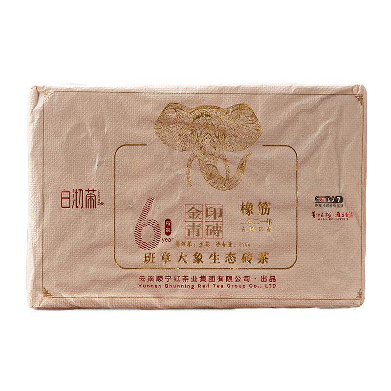 老班章白沏茶生普洱茶生茶茶砖
