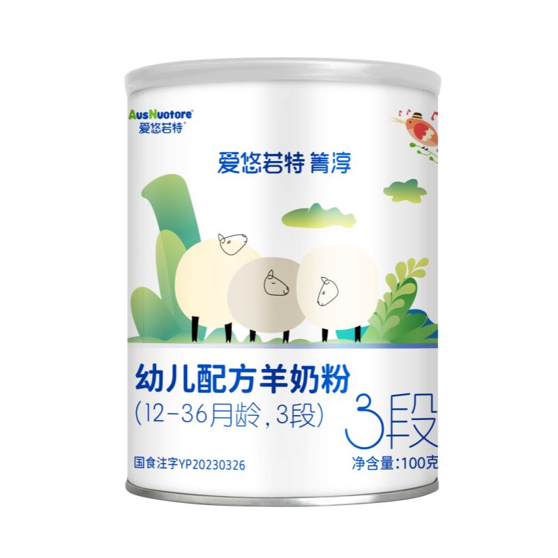 爱悠若特箐淳3段幼儿配方羊奶粉三段绵羊奶100g小罐装旗舰店便携