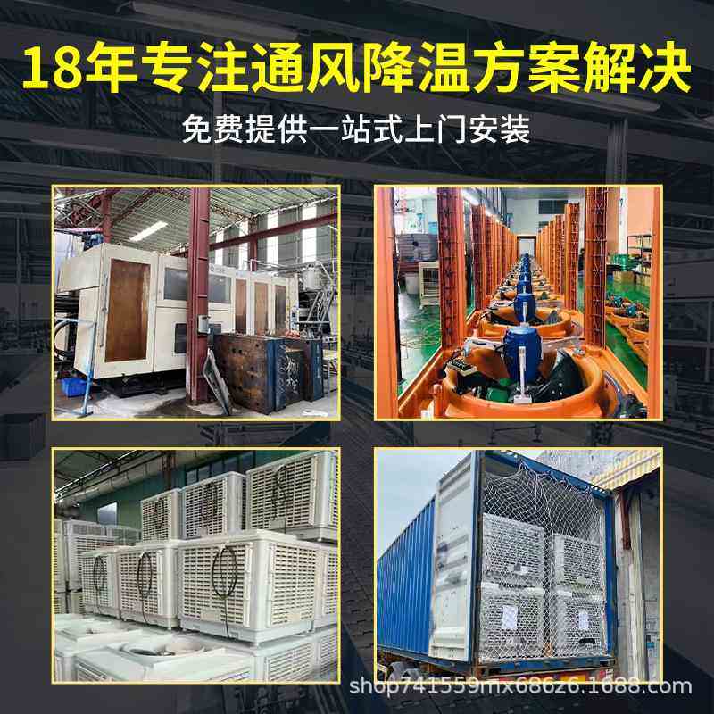 华荫移动冷风机工业水冷空调大棚养殖工厂车间制冷风扇工业降温,清洗/食品/商业设备,冷风机,淘宝优惠券,粉丝福利购,淘宝优惠卷
