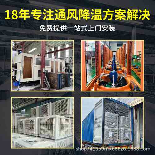 华荫移动冷风机工业水冷空调大棚养殖工厂车间制冷风扇工业降温