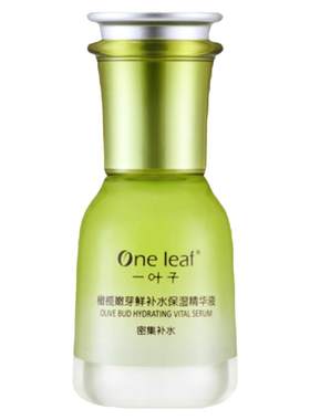 一叶子橄榄芽精华补水保湿