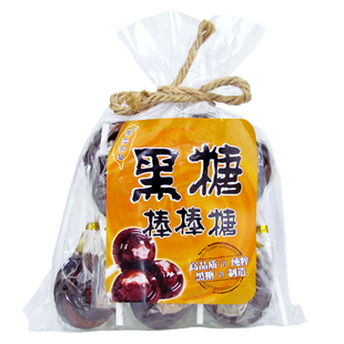 黑糖话梅棒棒糖10支装 梅心棒儿时怀旧零食梅梅子糖果婚庆喜糖