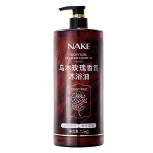 乌木玫瑰沐浴油补水保湿去干燥滋润温和以油养肤持久留香沐浴露乳