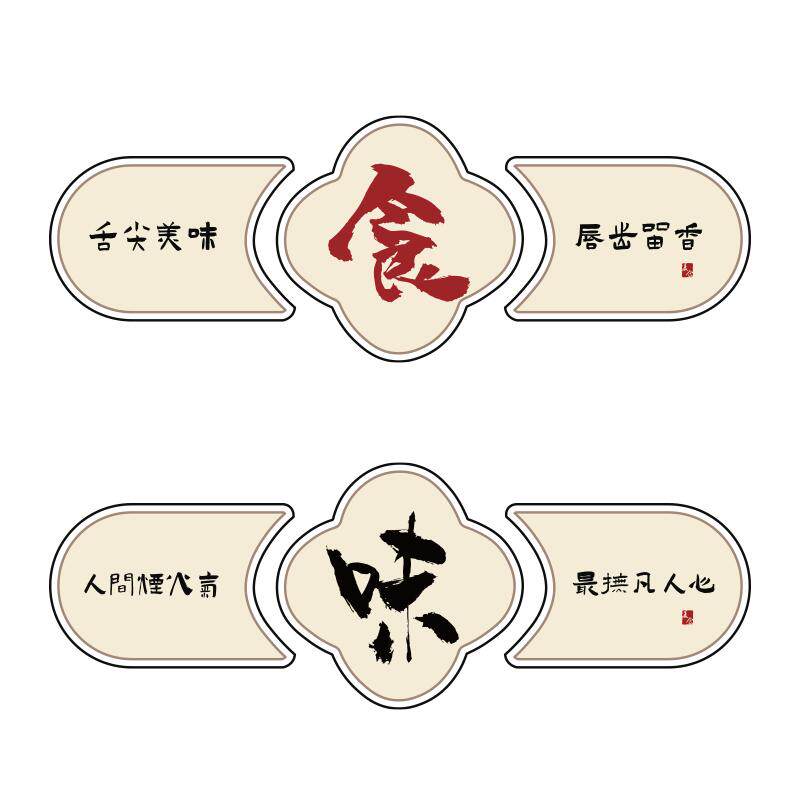 墙面装饰熟食店墙面装饰