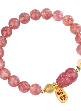 杭州流通处桃花暴富草莓晶手链