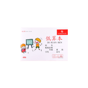 司马彦小学生作业本幼儿园拼音拼写算术写字本幼儿园一二年级统一
