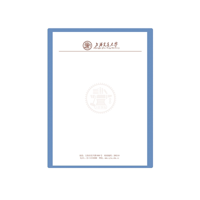 上海交通大学稿纸抬头