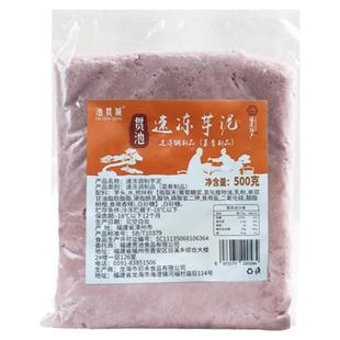 芋泥冷冻香紫薯芋泥饼馅料奶茶店专用1KG芋泥蛋糕欧包麻薯烘焙