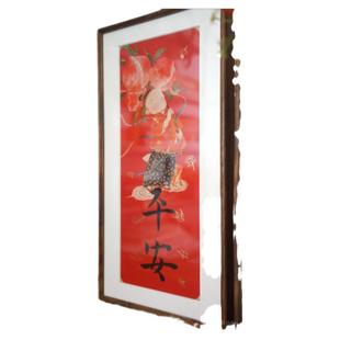 一二山皇小小原创平安吉祥装饰画客厅沙发背景墙玄关挂画新中式