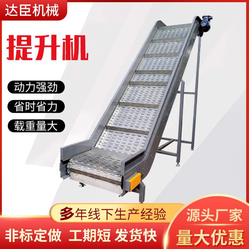 小型电动斗式上料机流水线升降式可移动爬坡提升机耐高温提升机