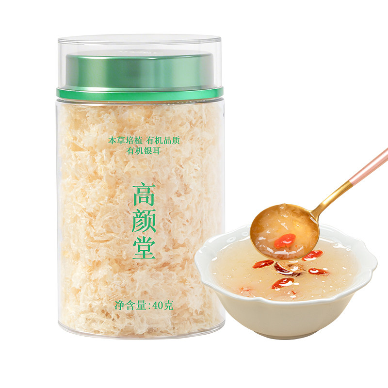 高颜堂有机银耳冲泡即食