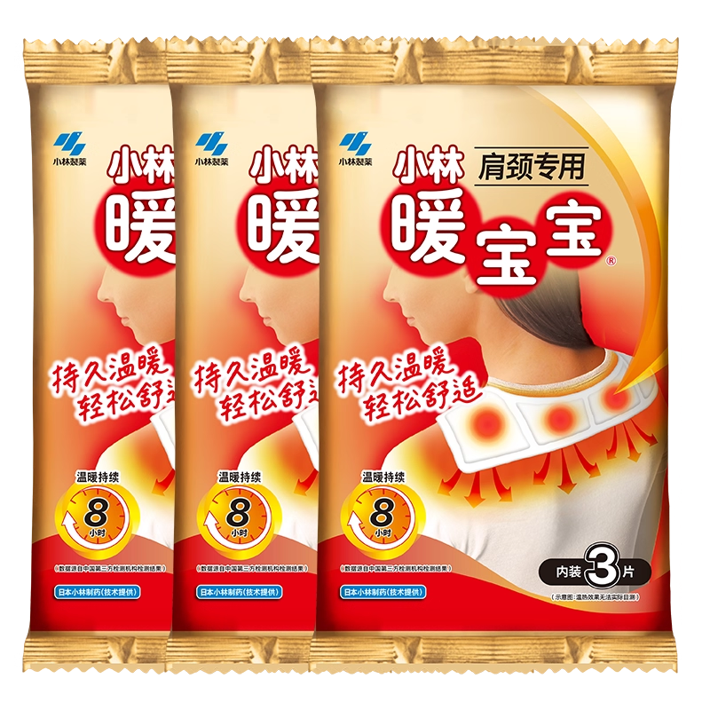 小林制药自发热暖宝宝贴肩颈热敷