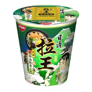 日清拉王3口味非油炸日式豚骨拉面泡面方便面宿舍懒人小速食杯装