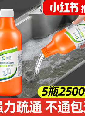 溶解厨房管道疏通剂去油污下水道化油清洁清洗神器重油垢非强力