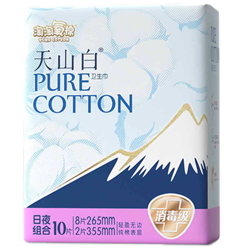 杨紫同款卫生巾淘淘氧棉天山白消毒纯极棉柔组合日夜用12包姨妈巾
