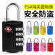 健身房更衣柜子锁旅行拉杆箱行李箱抽屉小锁背包迷你密码 挂锁 锁