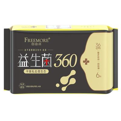 自由点夜用360mm益生菌卫生巾